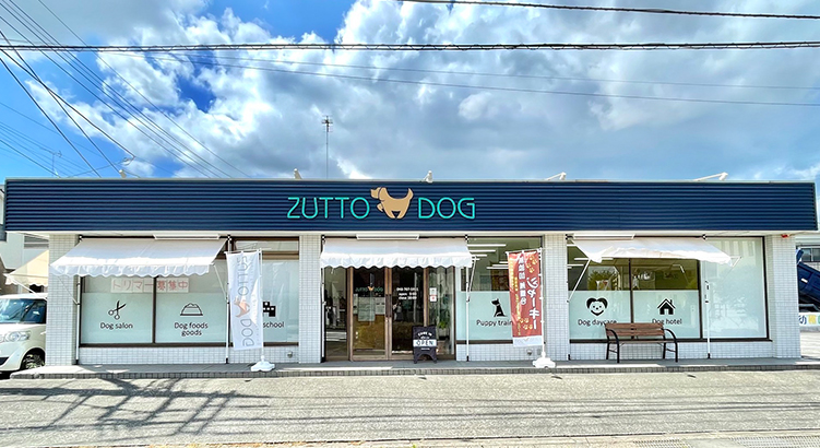 【経験者の正社員orアルバイト募集★トリミングに集中できる環境】人と犬とがズット幸せに暮らせるよう、犬のキモチを伸ばしご家族をサポートする「ZUTTO DOG」